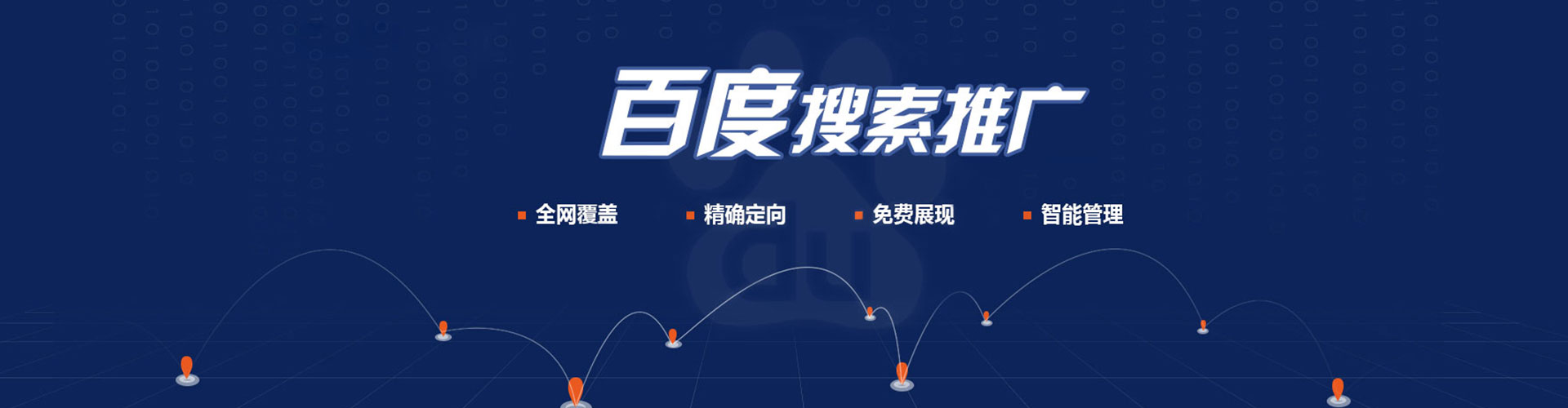 大名sem竞价