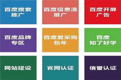 百度广告推广案例：提升产品销量